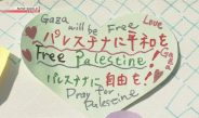 Evento em Tóquio busca conscientizar sobre a situação em Gaza