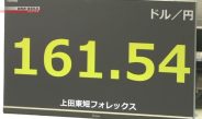 Iene japonês se aproxima de nível mais baixo em relação ao dólar em quase 40 anos